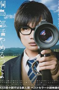 The Kirishima Thing poster