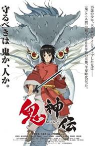 Onigamiden - Legend of the Millennium Dragon poster