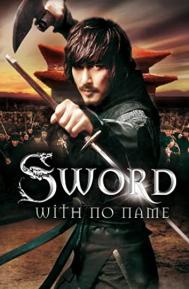 The Sword with No Name poster