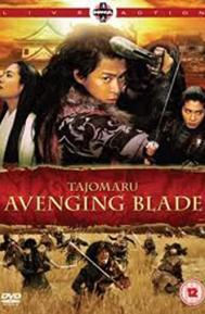 Tajomaru: Avenging Blade poster