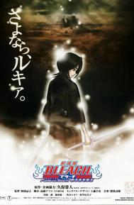Bleach: Fade to Black, I Call Your Name poster