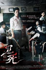 Death Bell poster