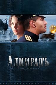 Admiral poster