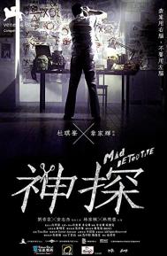 Mad Detective poster
