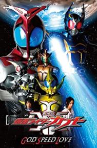 Kamen Rider Kabuto: God Speed Love poster