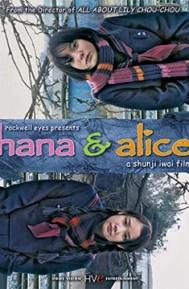 Hana and Alice poster