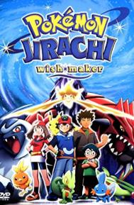 Pokémon: Jirachi - Wish Maker poster