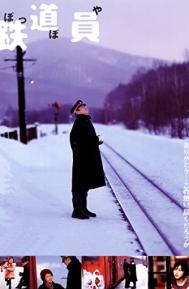 Railroad Man poster