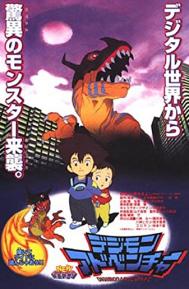 Digimon Adventure poster