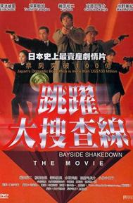 Bayside Shakedown poster