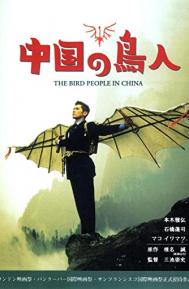 The Bird People in China poster