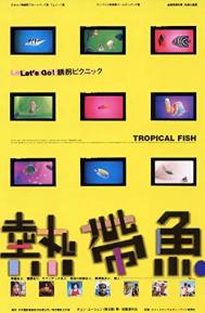 Tropical Fish poster