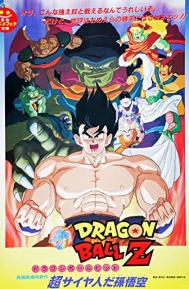 Dragon Ball Z: Lord Slug poster