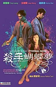 My Heart Is That Eternal Rose poster