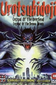 Urotsukidoji: Legend of the Overfiend poster