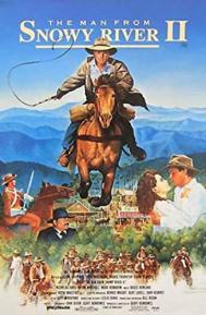 Return to Snowy River poster
