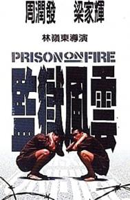 Prison on Fire poster