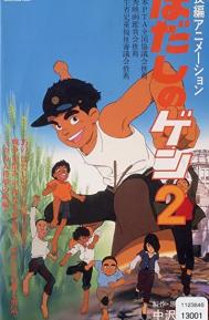 Barefoot Gen 2 poster