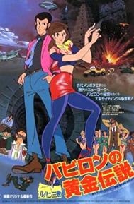 Lupin III: Legend of the Gold of Babylon poster