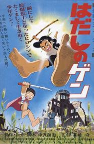 Barefoot Gen poster