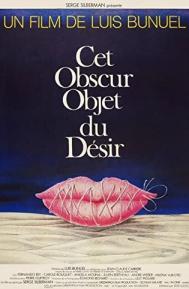 That Obscure Object of Desire poster