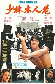 Shaolin Wooden Men poster