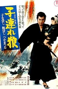 Lone Wolf and Cub: Sword of Vengeance poster