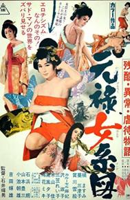 Orgies of Edo poster