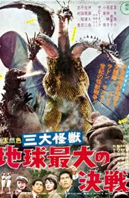 Ghidorah, the Three-Headed Monster poster