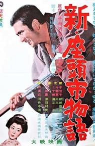 New Tale of Zatoichi poster