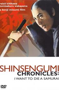 Shinsengumi Chronicles poster