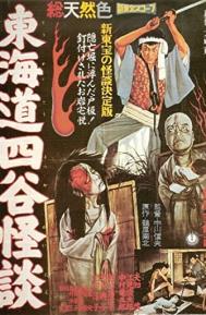 The Ghost of Yotsuya poster