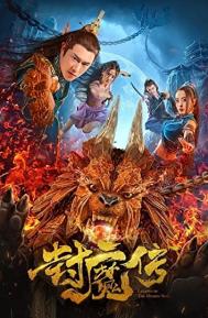 Legend of the Demon Seal poster