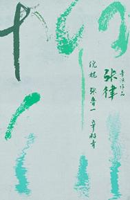 Yanagawa poster