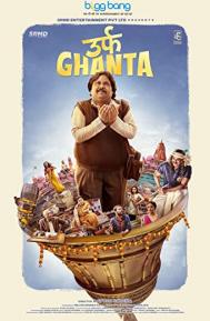 Urf Ghanta poster