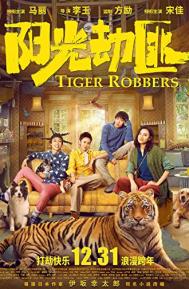 Tiger Robbers poster